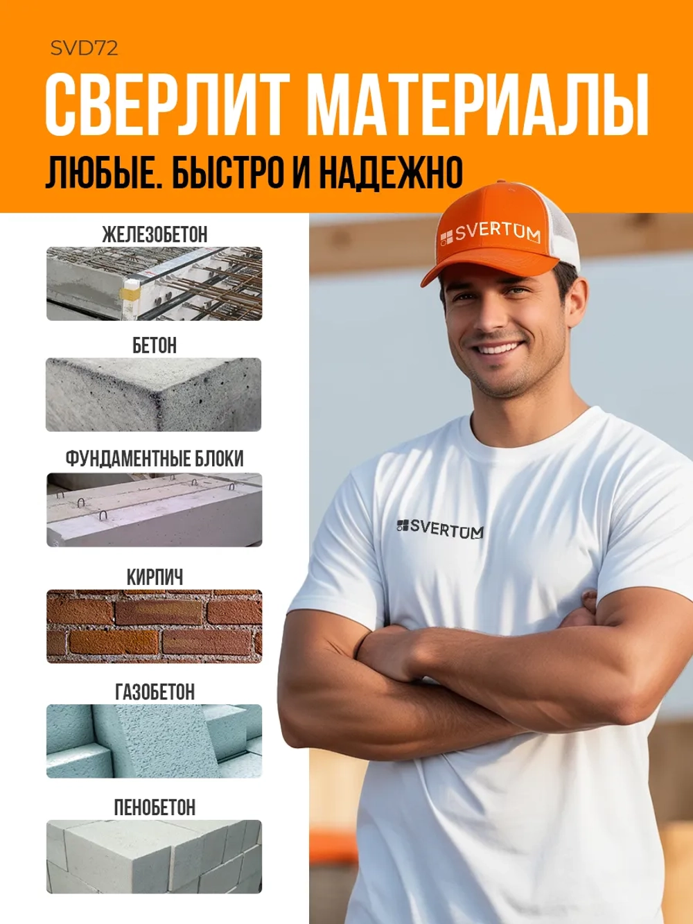 Алмазная коронка по бетону 72 мм для перфоратора микроудар