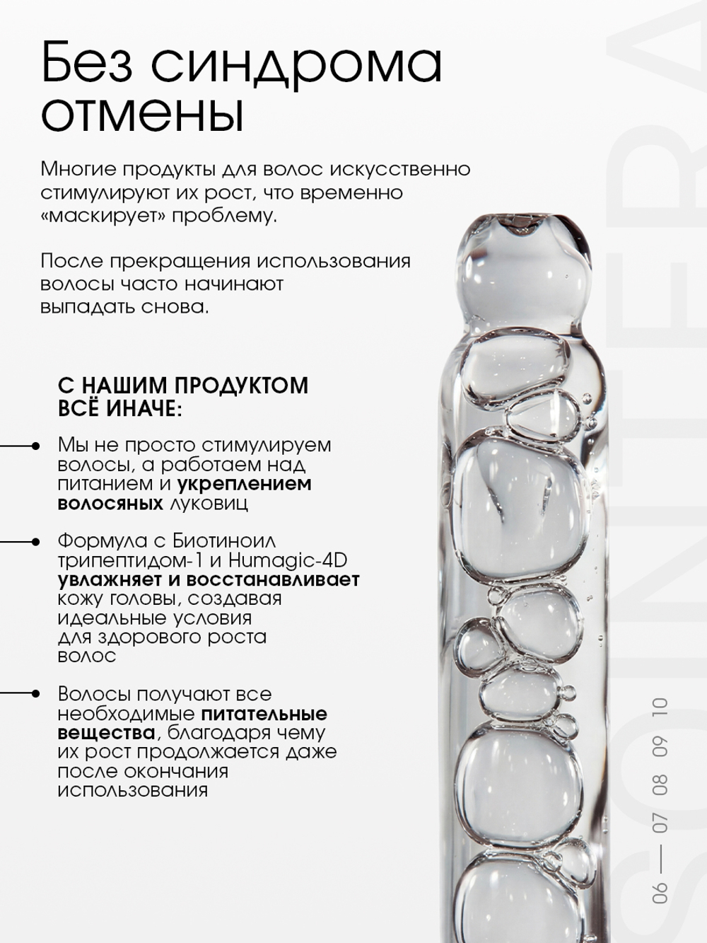 Сыворотка увлажняющая для роста волос гиалуроновая кислота с пептидом