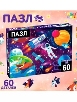 Пазл В космосе, 60 элементов