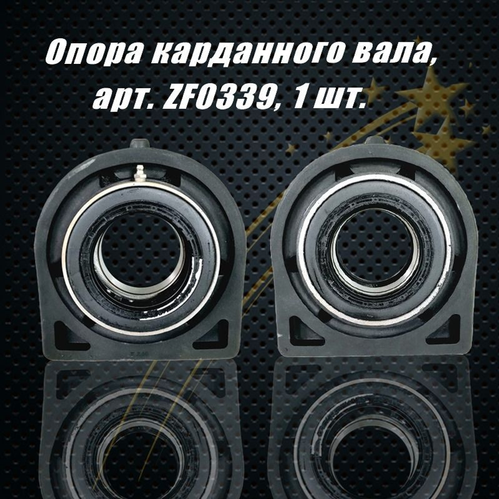 Опора карданного вала промежуточная JAC N-120 (Жак, Джак)