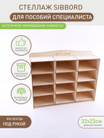 логопедическое пособие