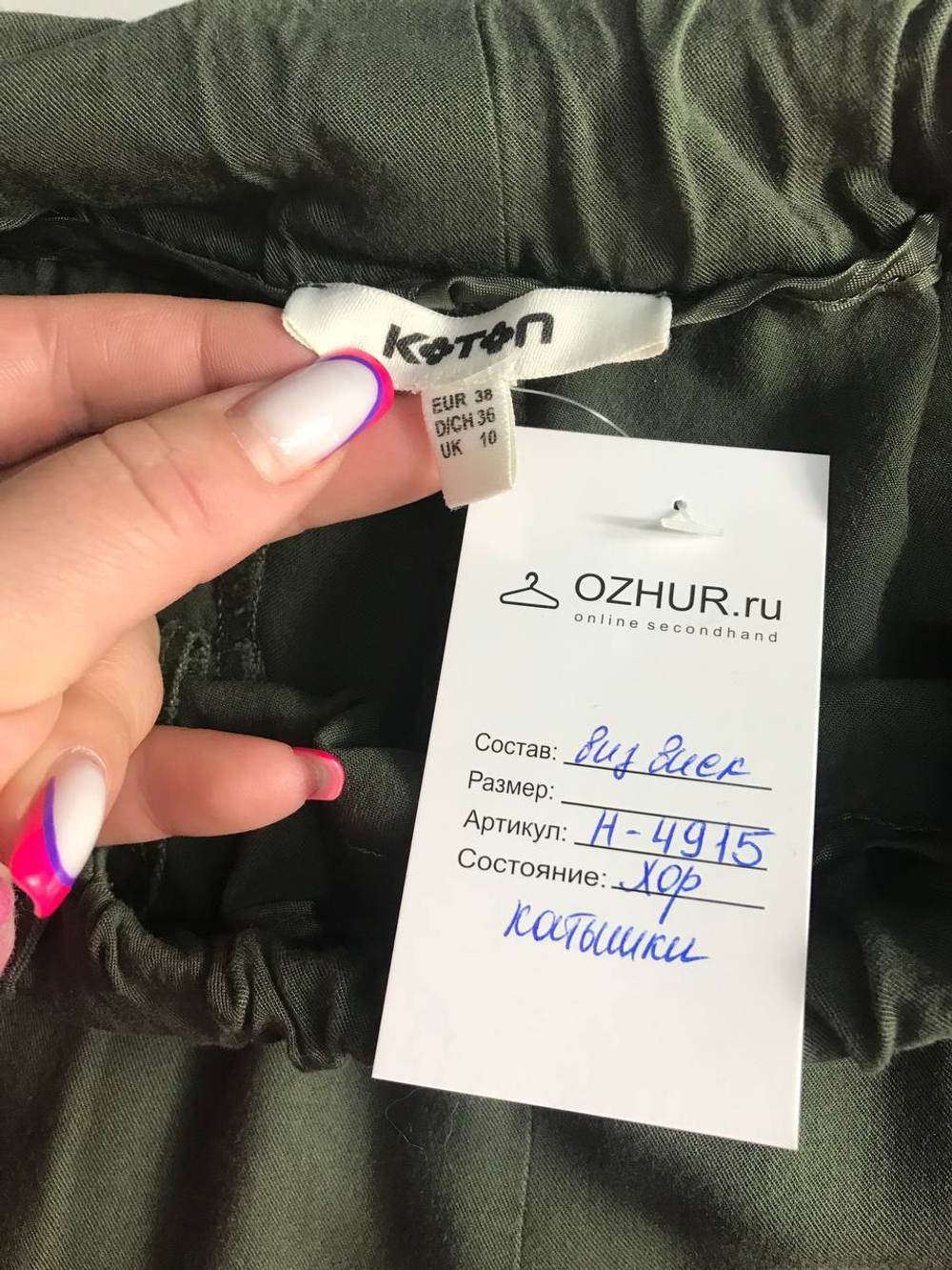 Брюки Koton для летних образов, маркировка 36, визуально 42 размер