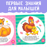 Картонная книга «Мамы и малыши», 10 стр.