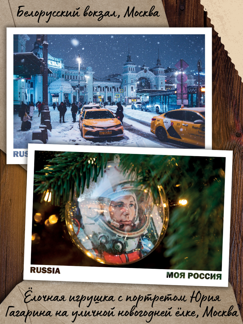 Моя Россия. Зима (выпуск №5, 2025/2026)