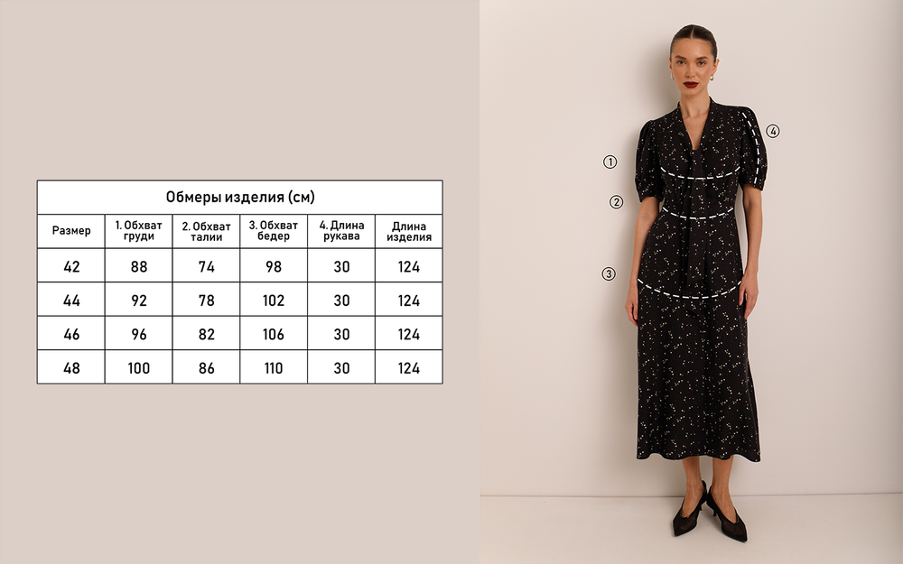 Платье "Камиль"