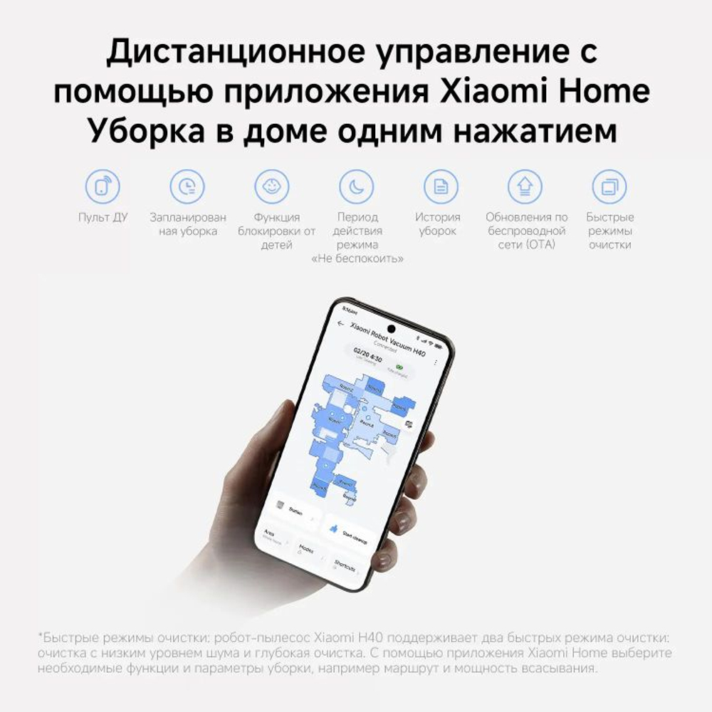 Робот-пылесос Xiaomi H40, 140Вт, белый/белый [bhr07xbeu]