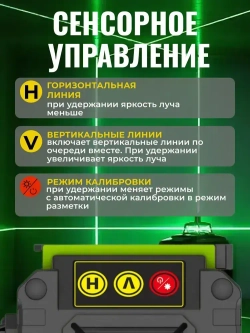 Лазерный уровень самовыравнивающийся нивелир 360 2D