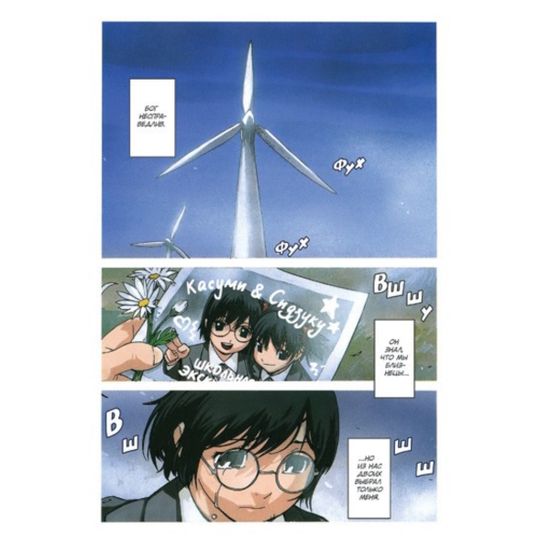 Манга Повелители терний. Том 1