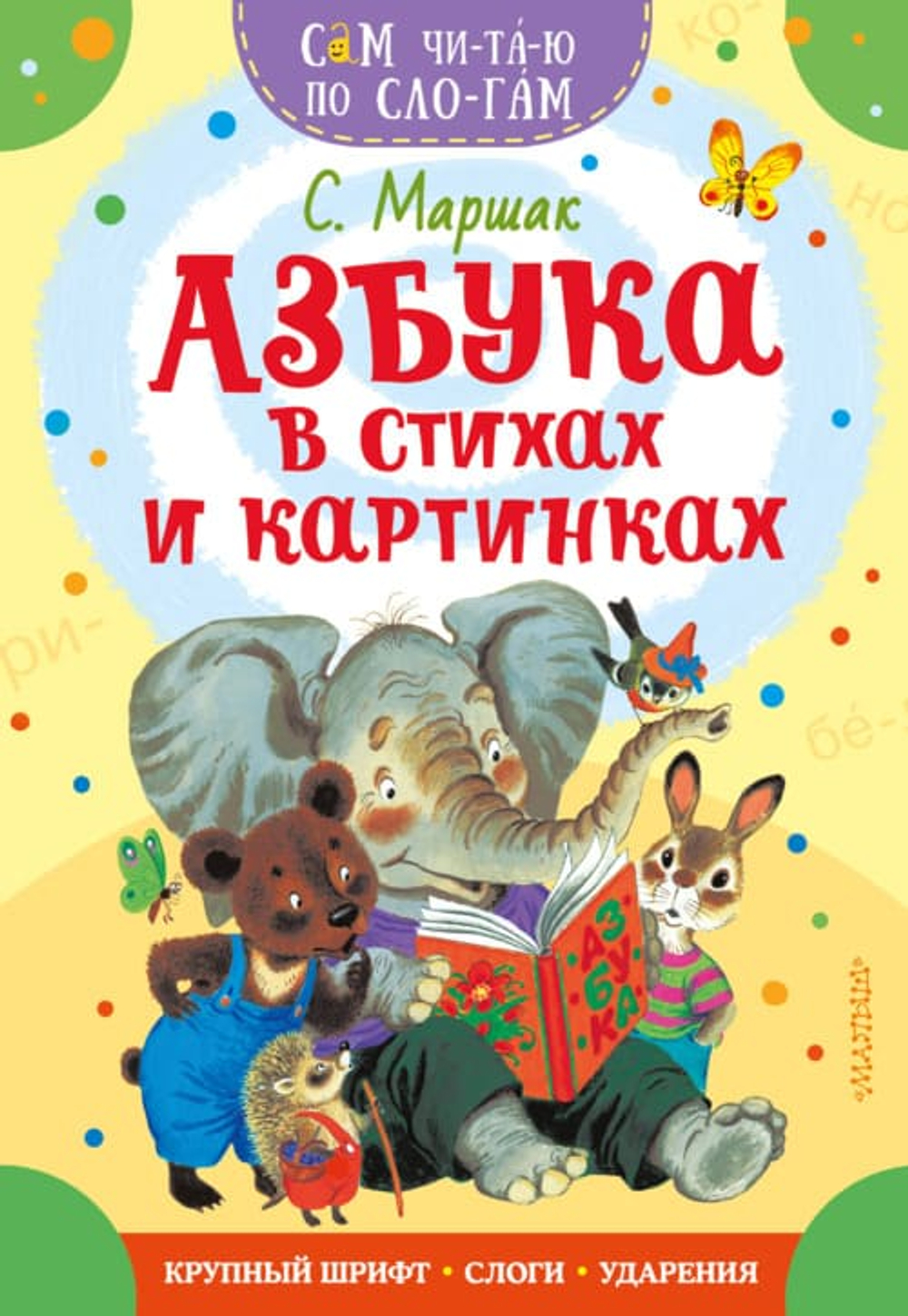 Список для первого чтения