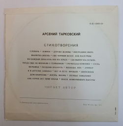 Арсений Тарковский Стихотворения (USSR 1974)