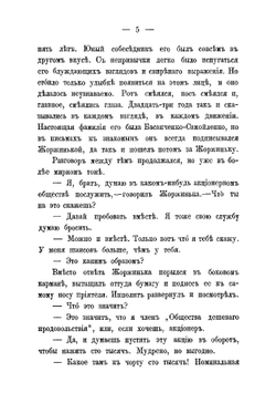 Огонек | Смирнова Софья Ивановна