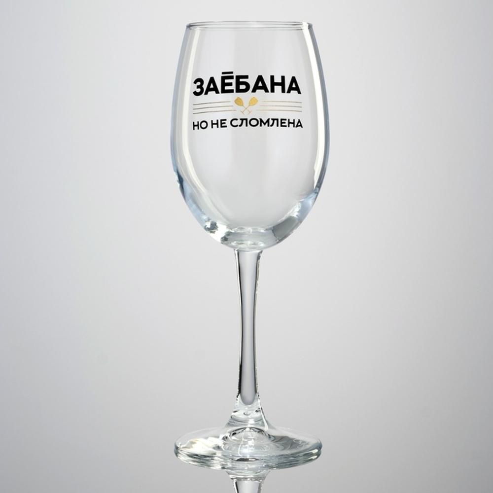 Бокал для вина с надписью «Не сломлена», 360 мл, 18+