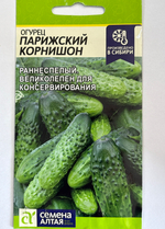 Огурец Парижский Корнишон 0,5 г СМО-148