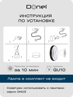 Светильник встраиваемый, GU10, D95xH35мм, IP20, белое основание, черный плафон, без лампы