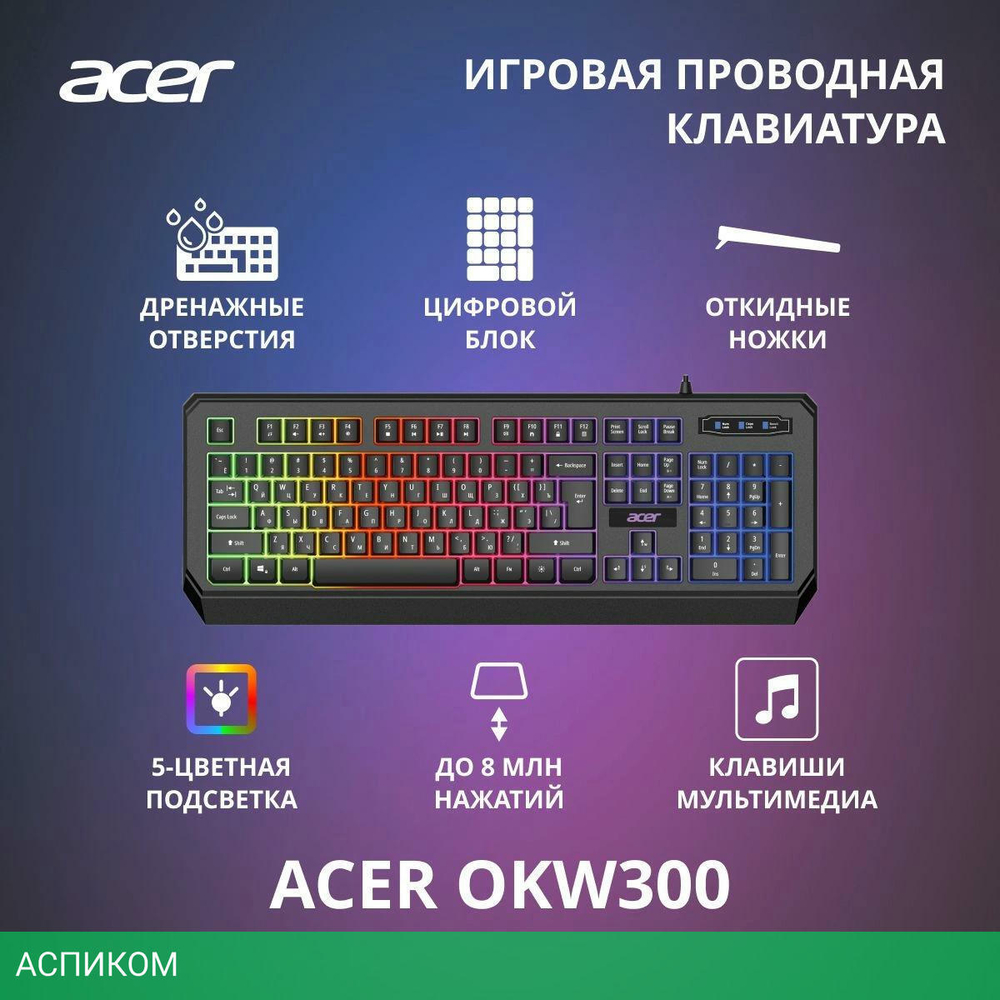 Клавиатура Acer OKW300 черный (ZL.KBDCC.019)
