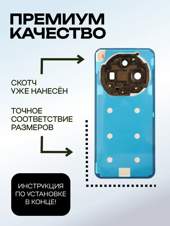 Задняя крышка для Vivo X200 Pro mini черная (Black) со стеклом камеры