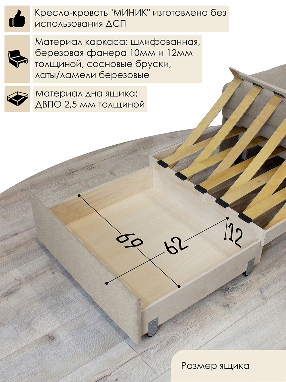 Кресло-кровать "Миник" 80 см, велюр Desert Light Beige