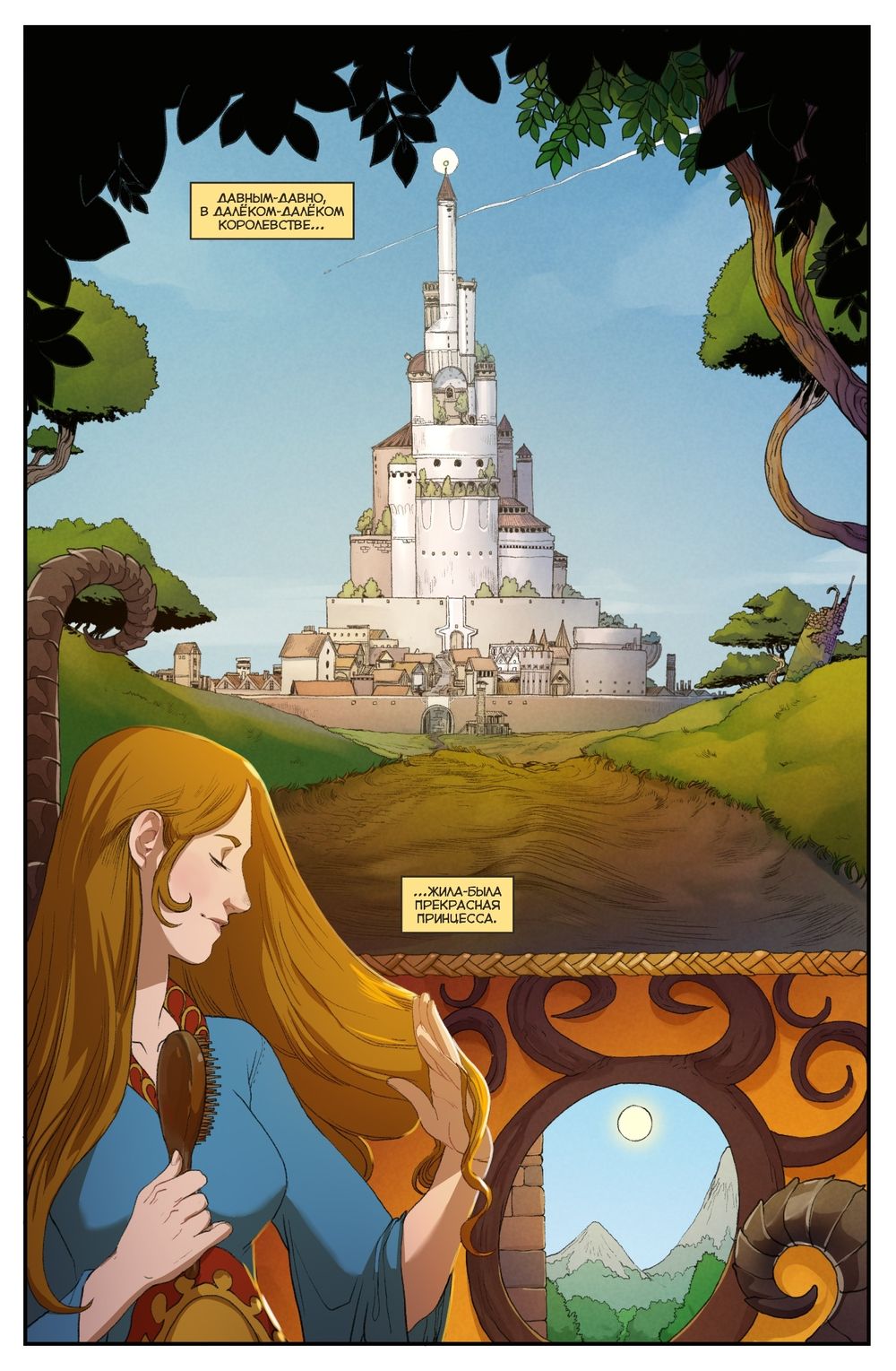 Комикс Редактор. Сигнальный экземпляр