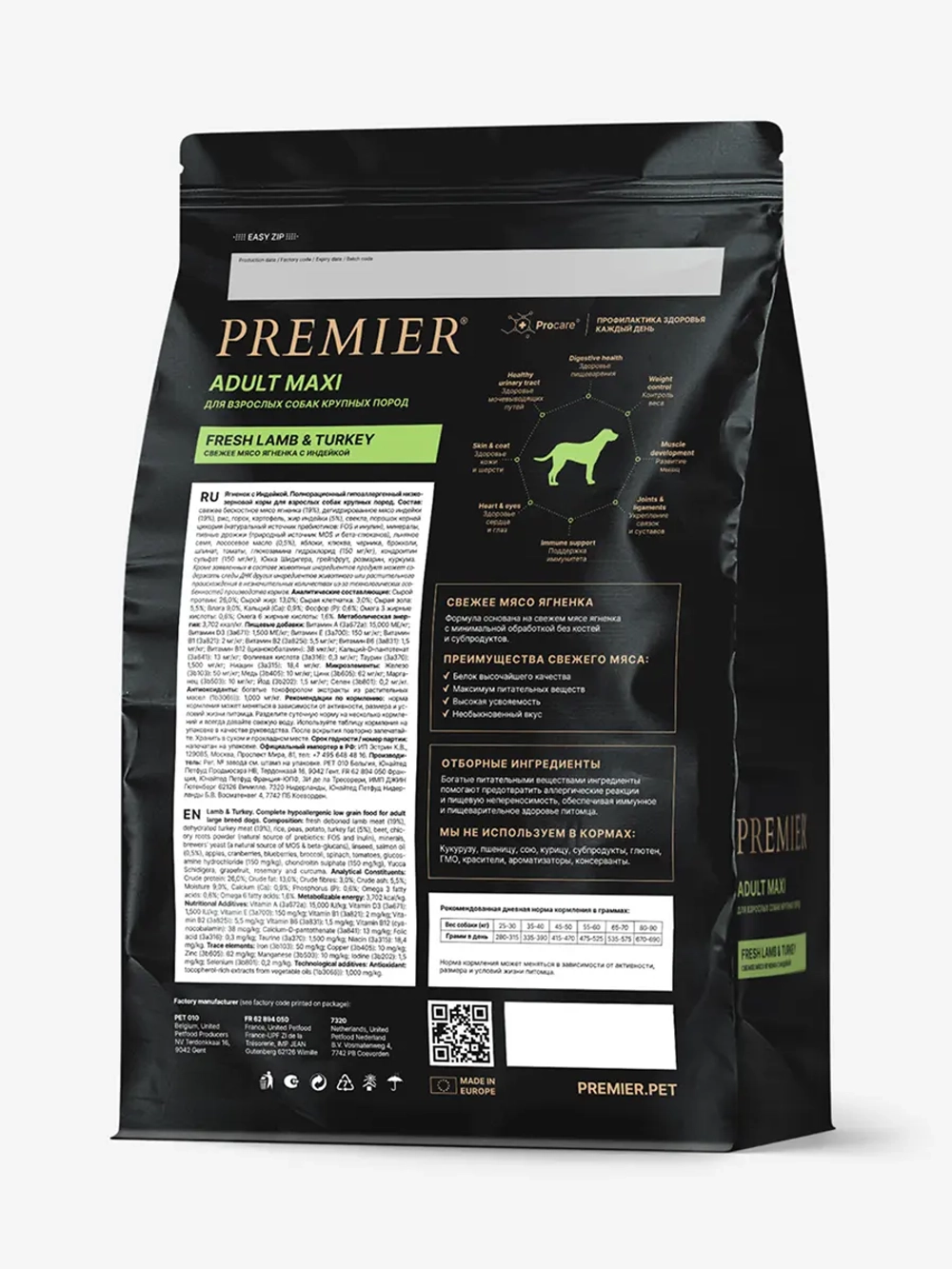 Сухой корм для взрослых собак Premier Dog Adult Maxi крупных пород с чувствительным пищеварением ягненок с индейкой 3кг