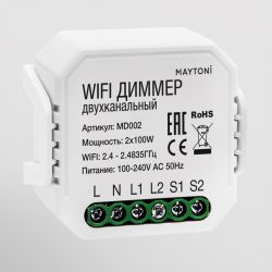 WIFI диммер двухканальный 2*100W диммируемый Maytoni MD002