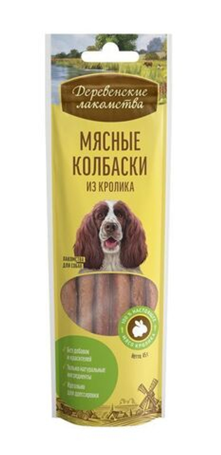 Лакомство "Деревенские лакомства" для собак Мясные колбаски из кролика, 45 г х 3 шт