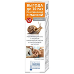 GL-44/02 Beauty Expert Увлажняющий гель для лица с муцином виноградной улитки 125 мл