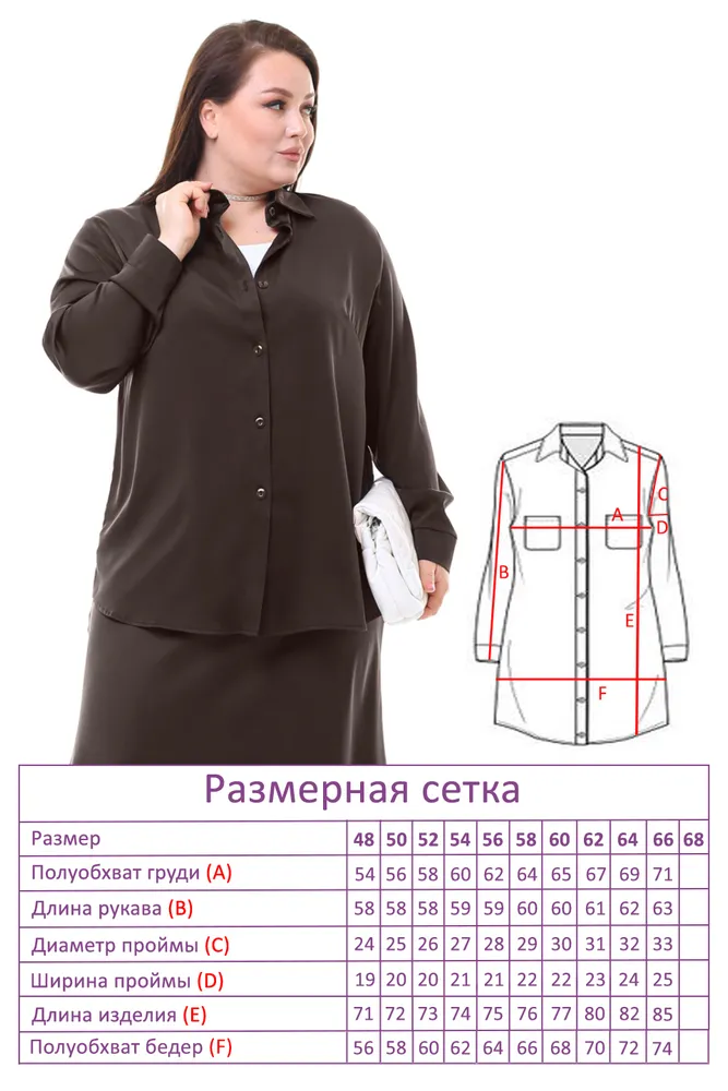 Рубашка 2822 Fabrika