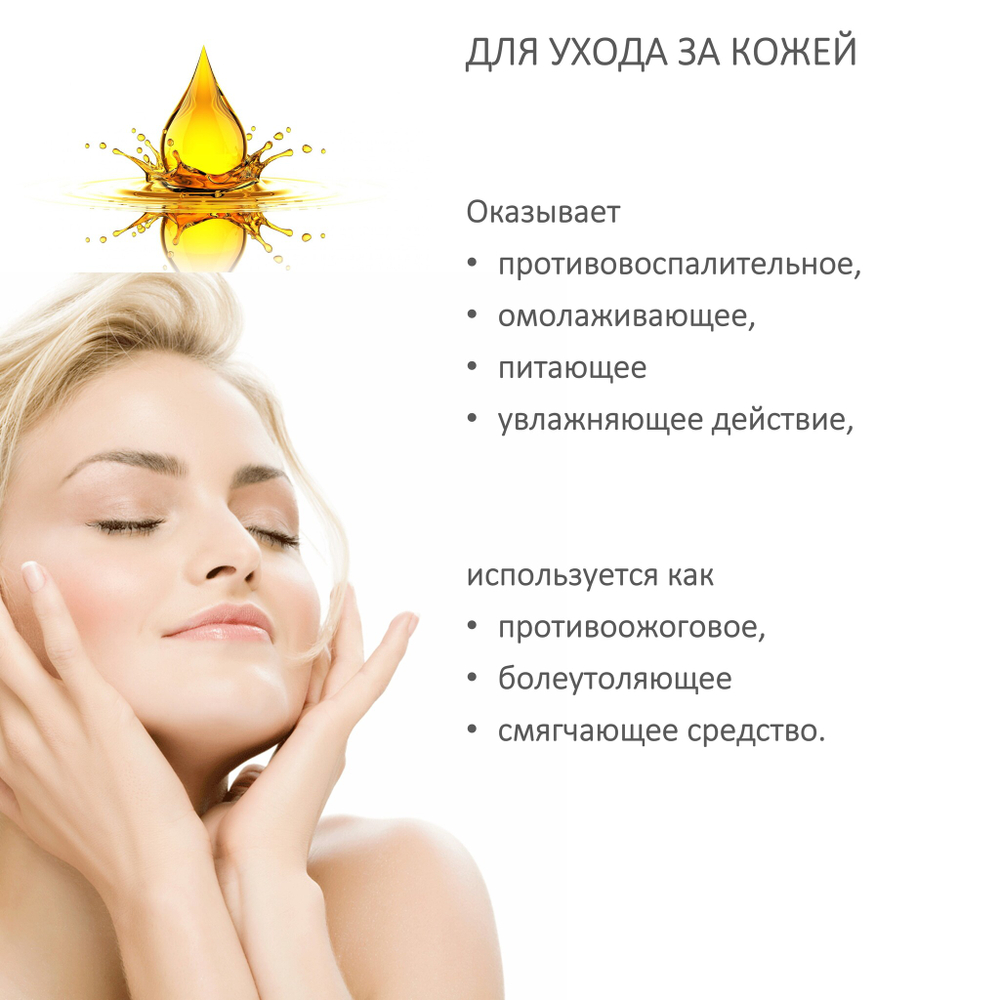 Масло миндаля, рафинированное