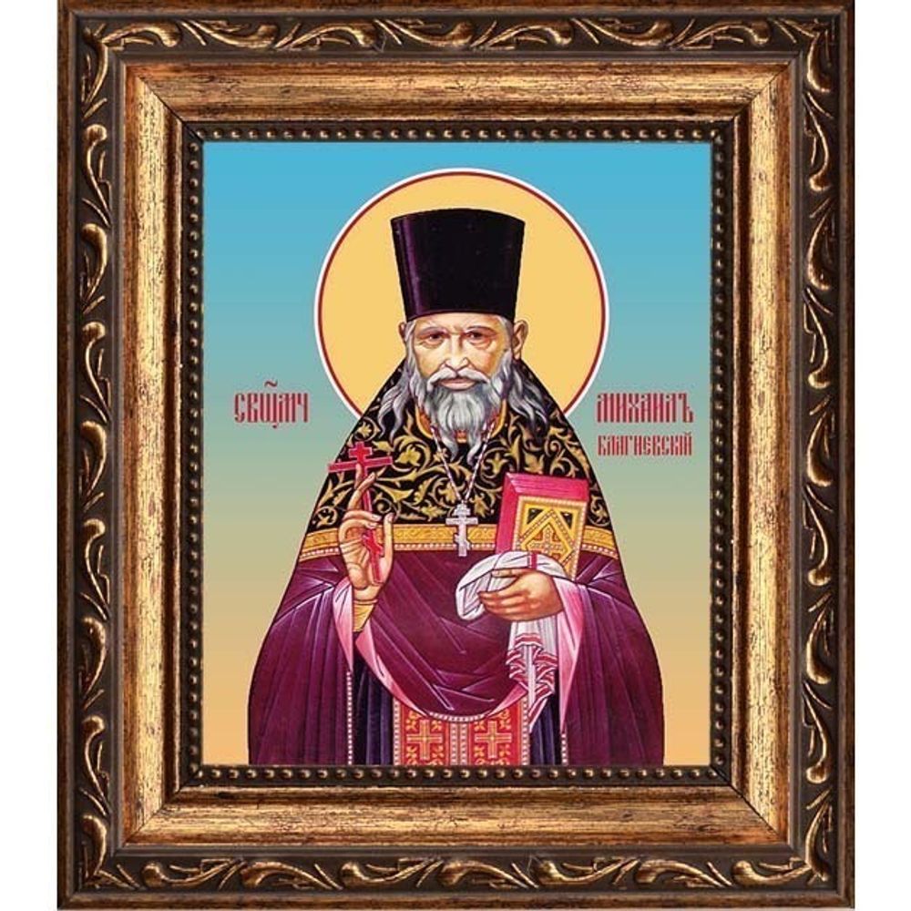 Михаил Кобозев, Благиевский, священномученик пресвитер. Икона на холсте.