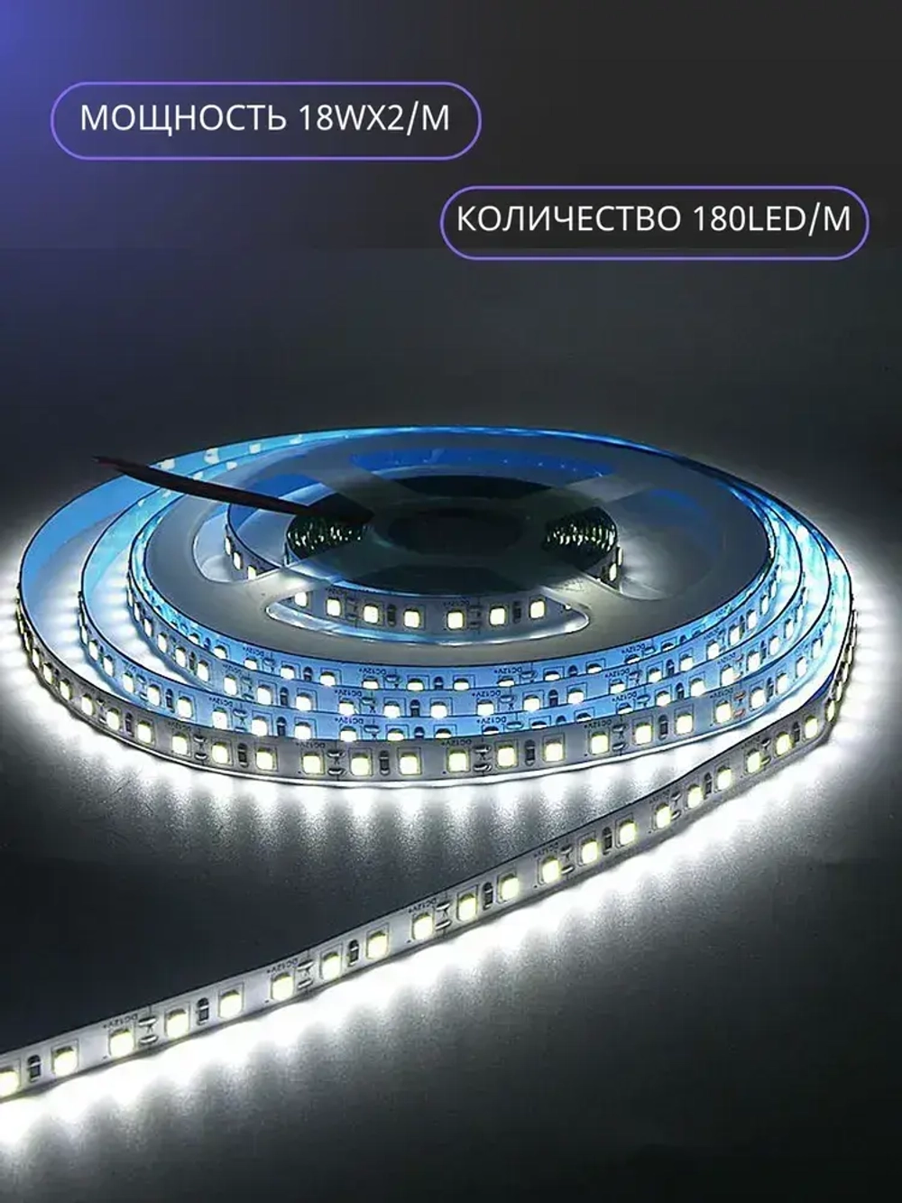 Светодиодная лента для ремонта люстры двух цветная / два контакта 5метров