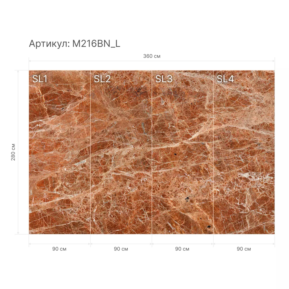 Гибкий мрамор M216BN_L