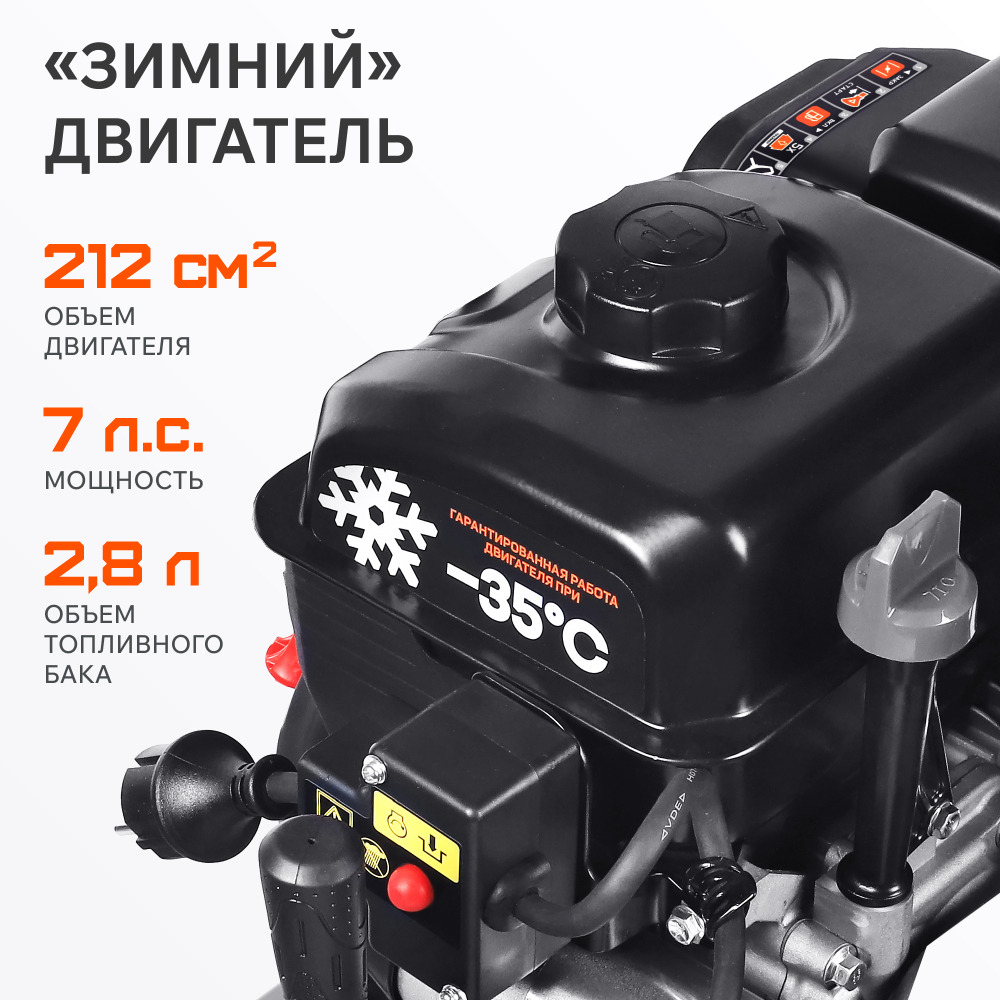 Снегоуборщик бензиновый PATRIOT Сибирь 85 ЕТ