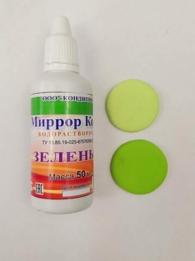 Краситель гелевый концентрированный  Миррор Колор, 50 гр. зеленый