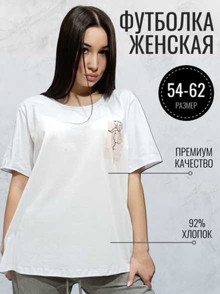37167 Футболка женская с принтом великан белый (64)