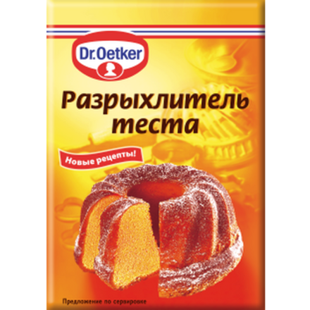 Разрыхлитель Dr.Oetker 10 гр