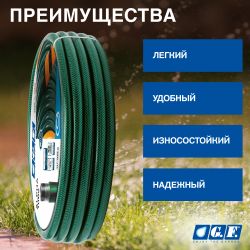 Шланг для полива GF GF80007092 ALPHA ПВХ армированный 12,5 мм 1/2 25 м | 