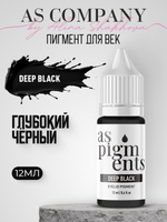 Пигмент для век Deep black (Глубокий черный) от Алины Шаховой