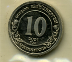 Шпицберген "Курск" без кавычек, без надписи, 2001 г. в запайке