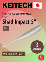 Приманка силиконовая Keitech Shad Impact 4", 5,2г, цвет #440 Electric Shad, 3 упаковки по 8 штук