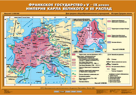 Карта "Франкское государство в V-IX вв. Империя Карла Великого и ее распад"