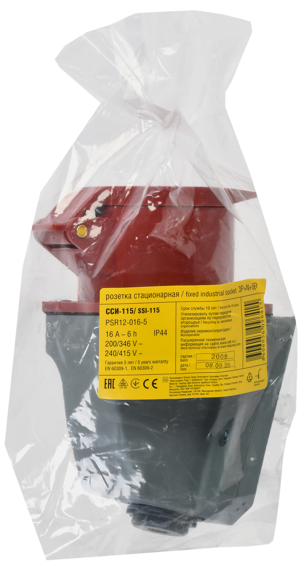 Розетка стационарная ССИ-115 16А-6ч/380-415В 3P+PE+N IP44 IEK