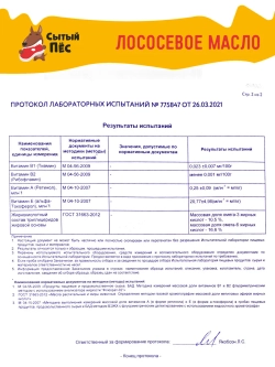 Олонецкий рыбий жир форель 500 мл + сельдь 500 мл