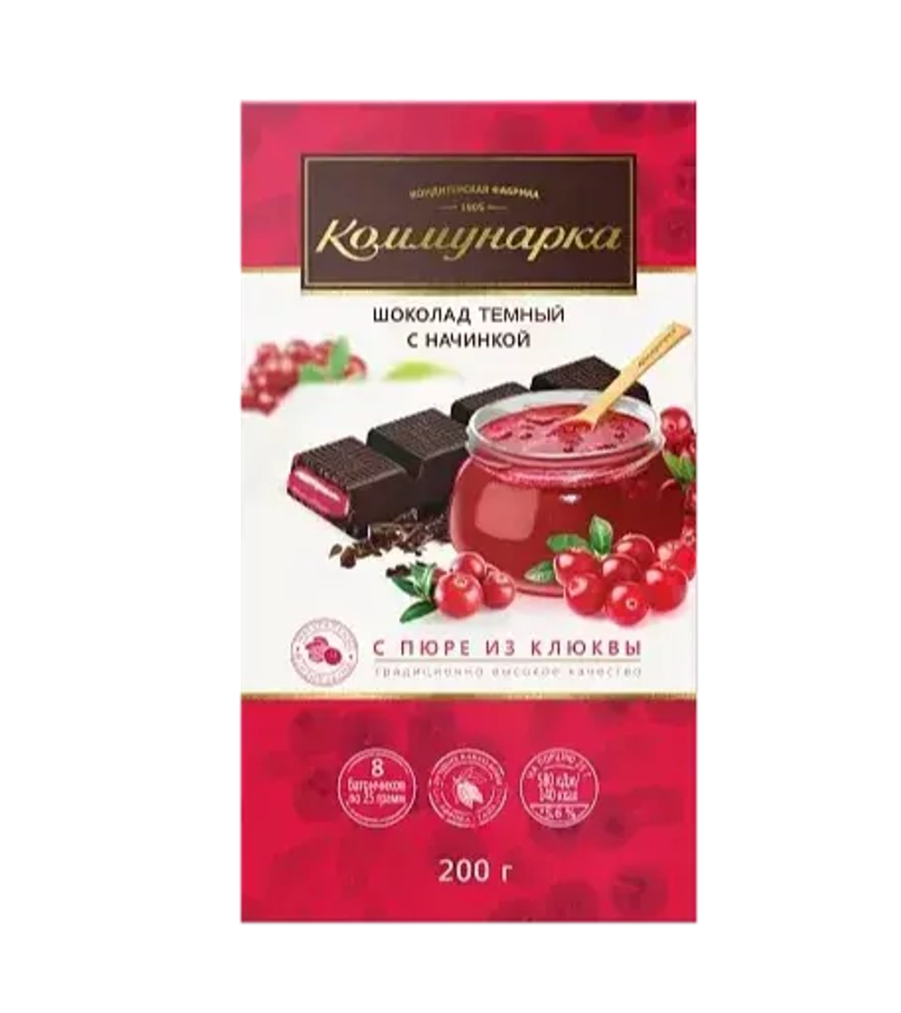 Шоколад темный с начинкой с пюре из клюквы «Коммунарка». 200гр.