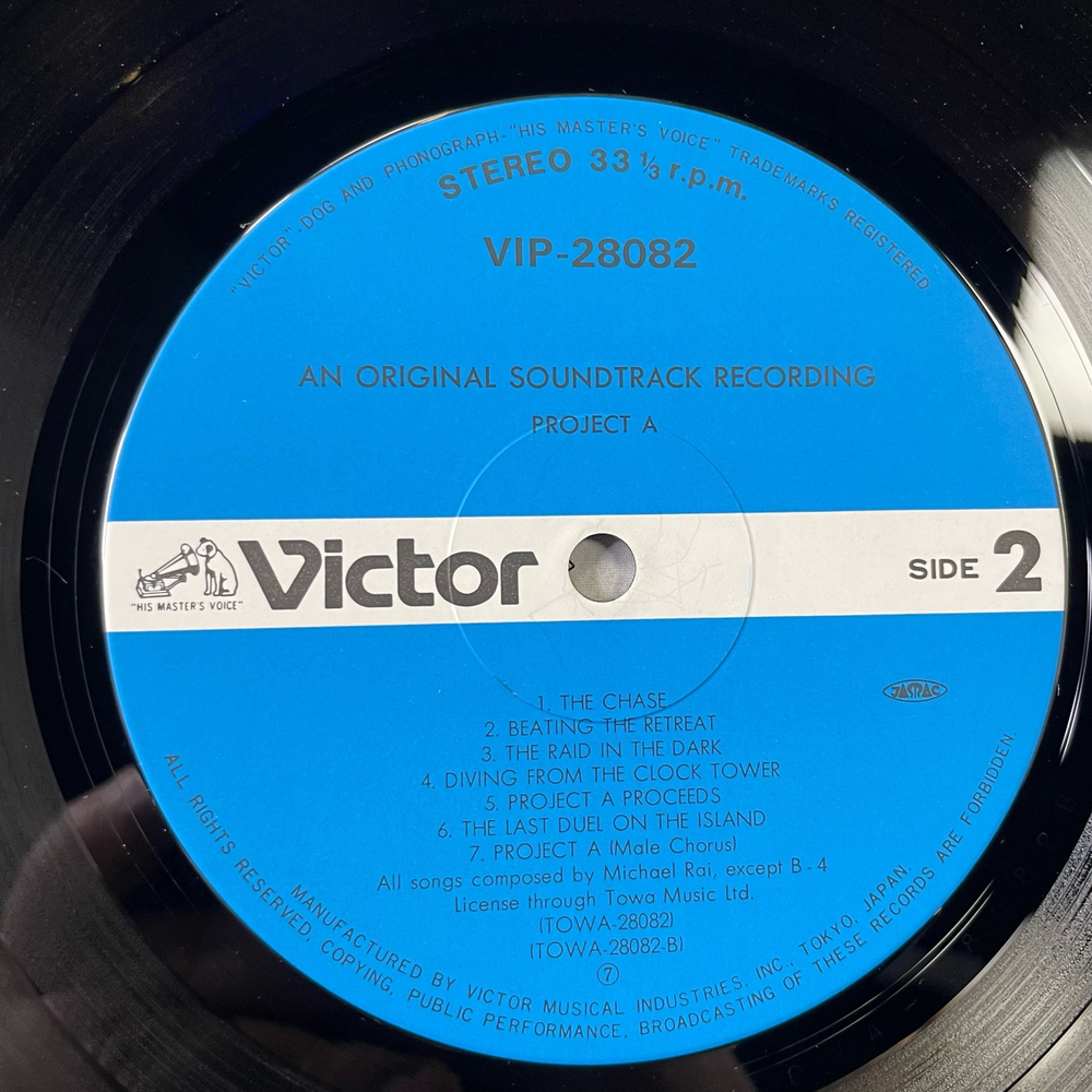 Винтажная виниловая пластинка LP James Wong and Michael Rai, Jacky Jackie Chan Джеки Чан Проект А Project A (Япония 1984) (Оби)