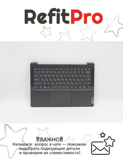 Верхняя панель с клавиатурой (топкейс) для ноутбука Lenovo IdeaPad 5 Pro-14ITL6. раскладка - русская, без подсветки, серая (5CB1C04949), оригинал