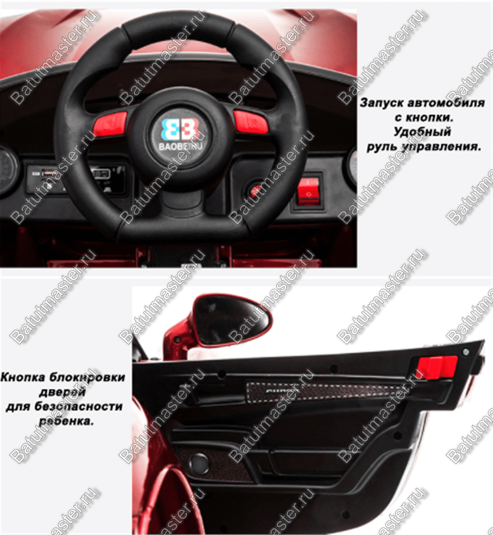 Детский электромобиль "ВВH 7288A", расширенная комплектация