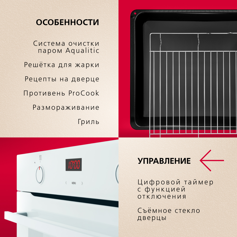 Духовой шкаф Hansa BakingPro BOEW684097