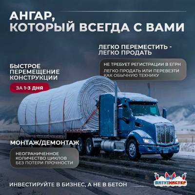 Быстровозводимый торгово-бытовой ангар «КоммерцХолл», 30×15×7 м