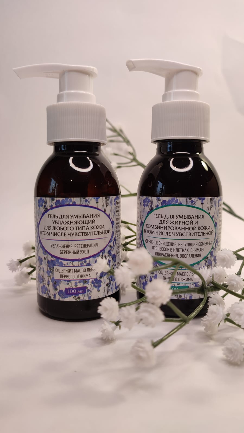 Гель для умывания для жирной и комбинированной кожи, в том числе чувствительной, ТМ МОНАСТЫРСКИЕ ТРАДИЦИИ