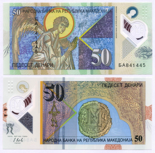 Банкнота Македония 50 денар 2018 год БА841445. UNC (пластик)